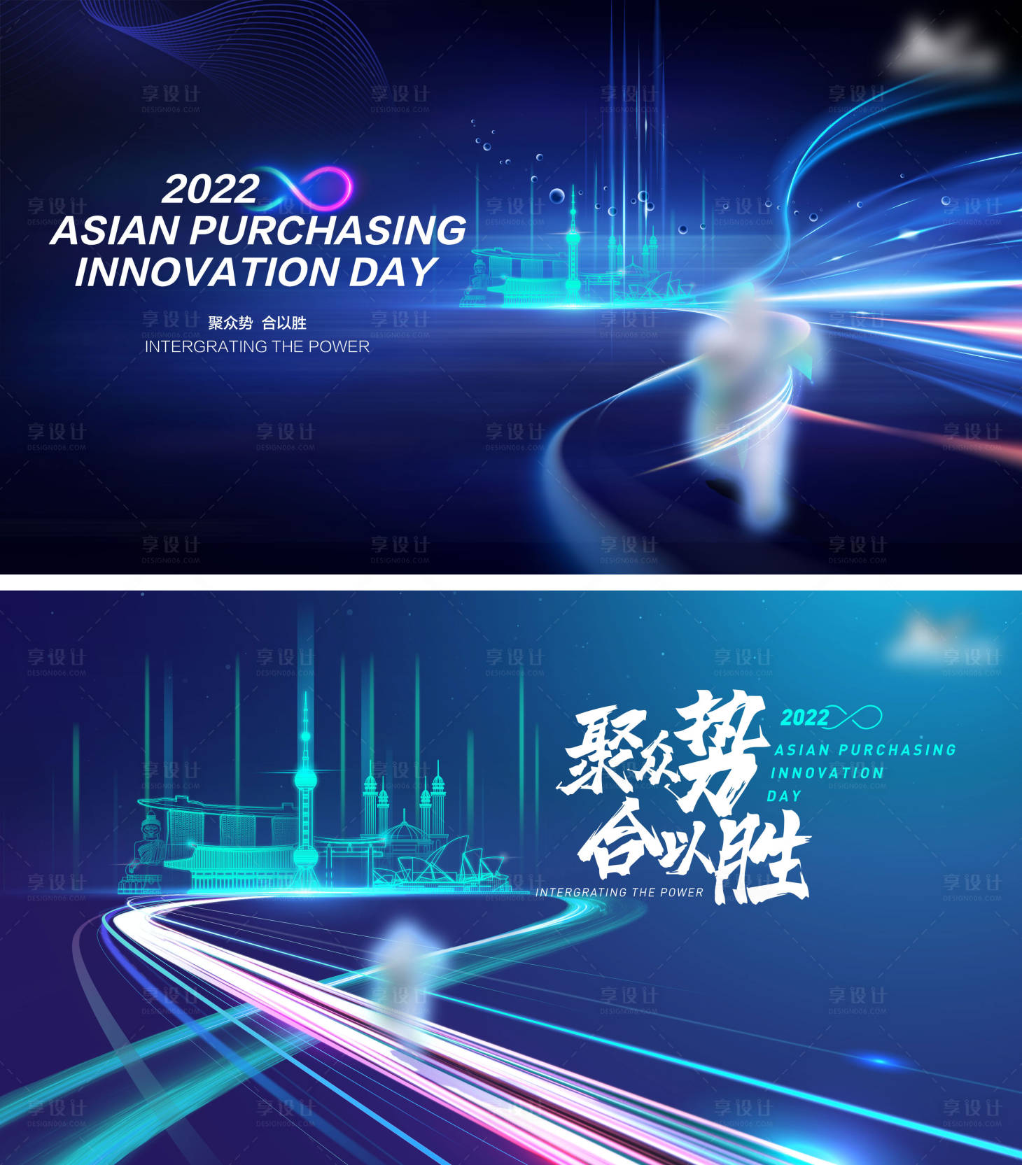 源文件下载【享设计】搜索编号：28480030678227256【峰会论坛会议背景板】