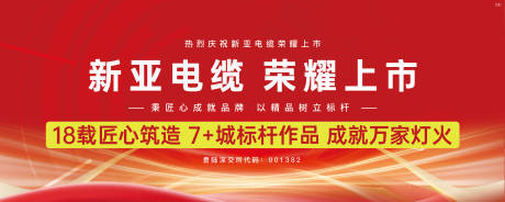 源文件下載【享設計】搜索編號：64090031038118151【項目榮耀上市海報】