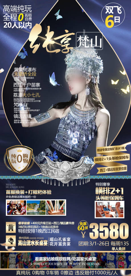 源文件下载【纯享梵山】编号：29670030951808221
