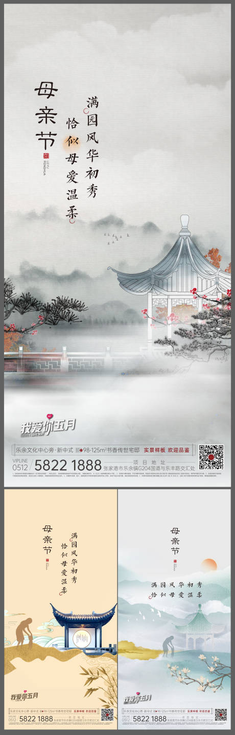 源文件下载【母亲节系列海报】编号：39400030575862193