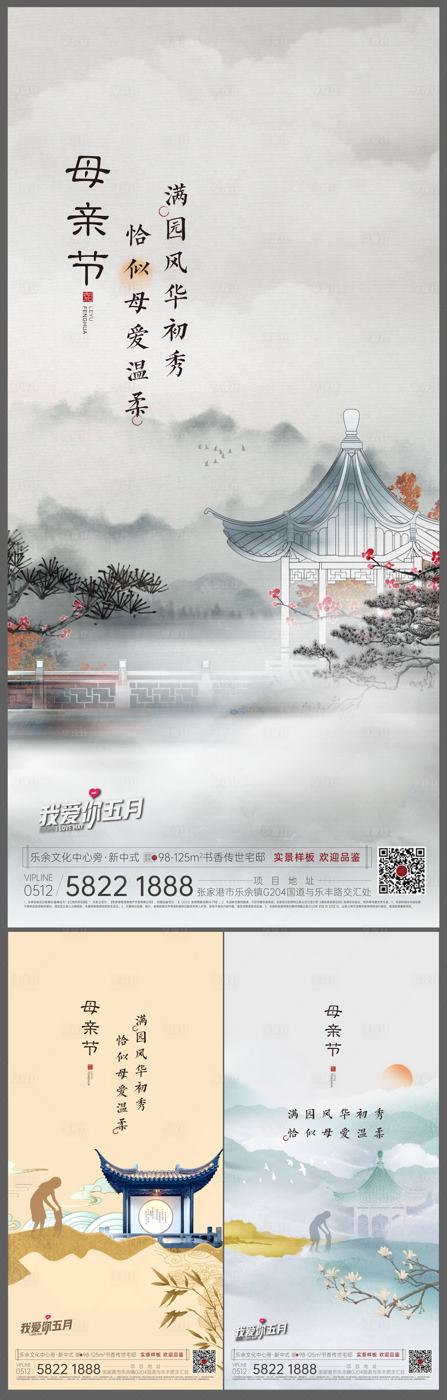 源文件下载【享设计】搜索编号：39400030575862193【母亲节系列海报】