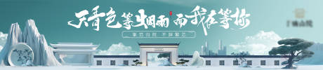 源文件下载【青色中式徽派古风主画面江南】编号：88270031039421853