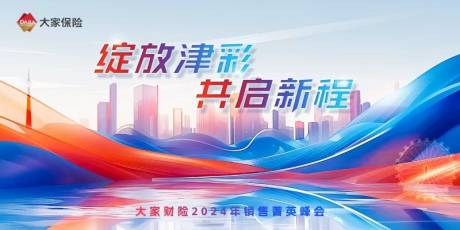 源文件下载【保险行业 】编号：73580030846714377