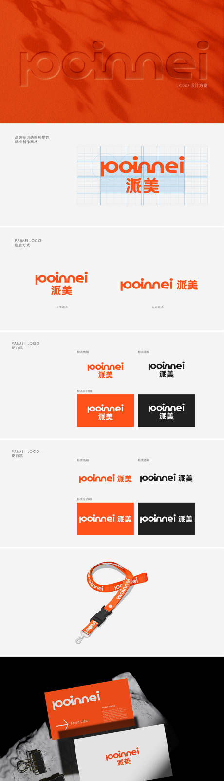 设计科技公司标志LOGO提案