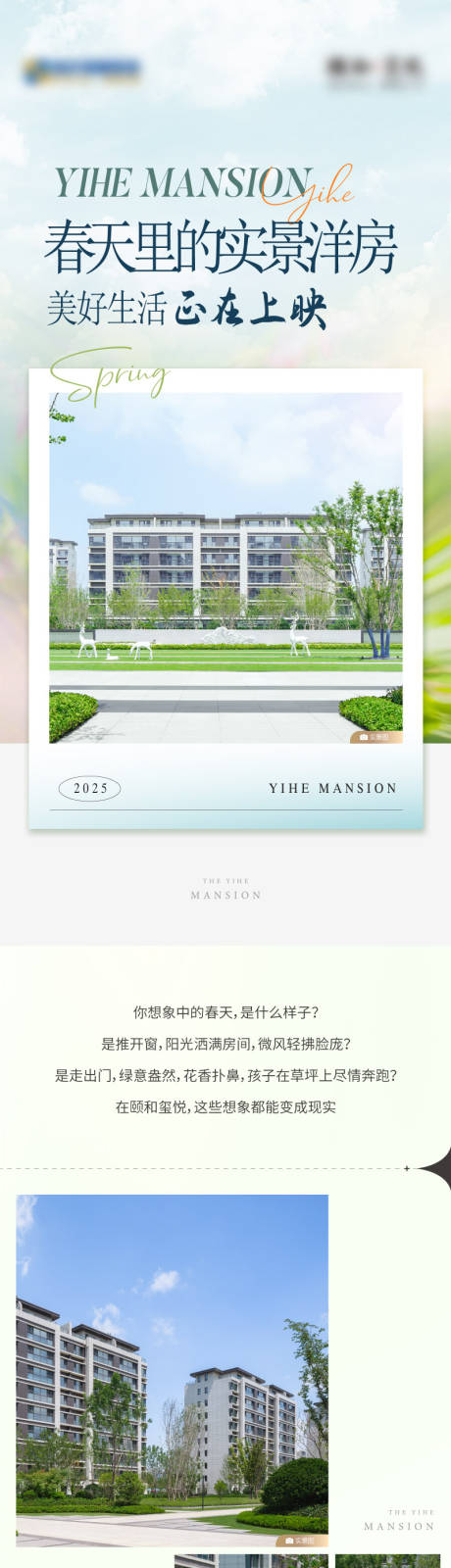源文件下載【洋房長圖】編號：13400030692706870