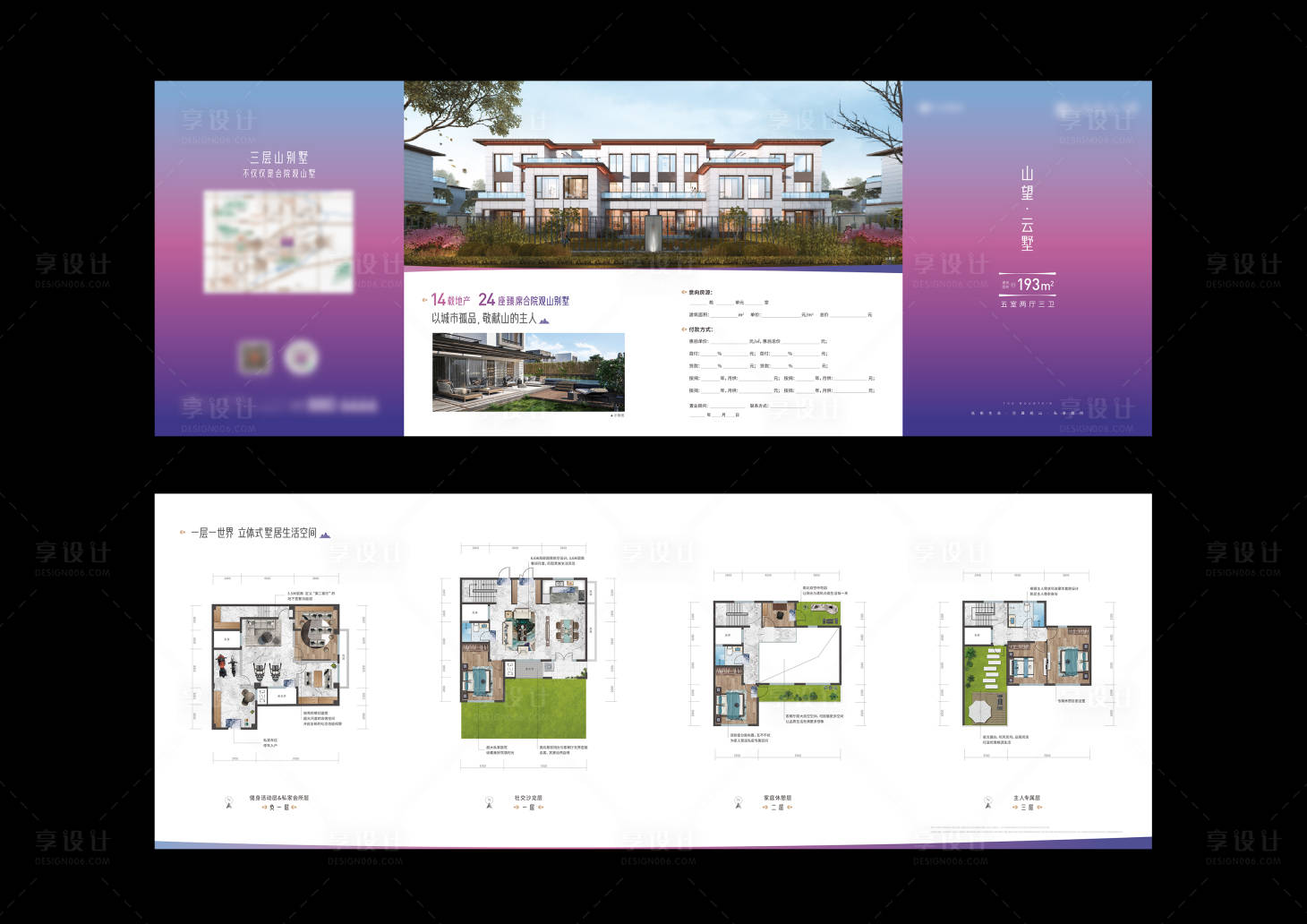 源文件下载【享设计】搜索编号：56850030643164291【地产户型折页】