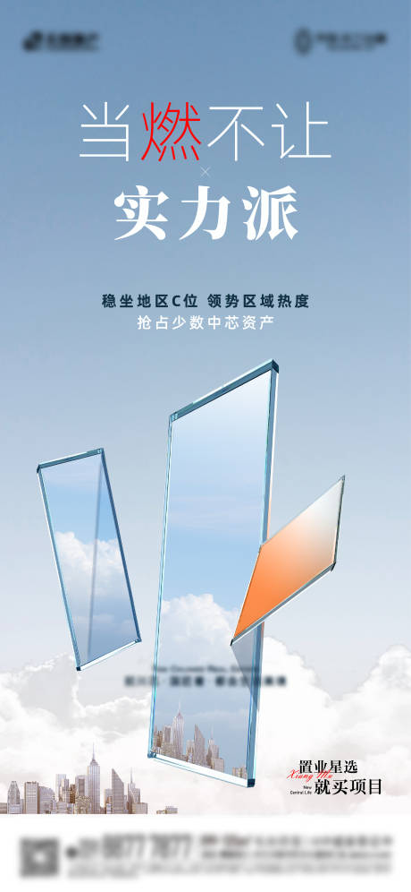 源文件下載【享設計】搜索編號：86170030997536116【地產價值稿】