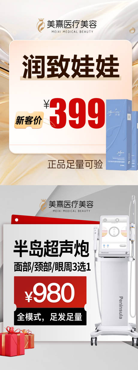源文件下载【美团头图活动banner】编号：20520031003274096