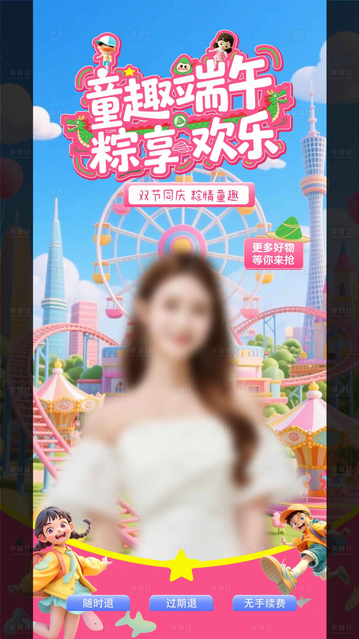 源文件下載【享設(shè)計(jì)】搜索編號(hào)：59590030979551788【端午節(jié) 】