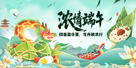 源文件下载【享设计】搜索编号：64860030695309367【端午节插画活动主KV】
