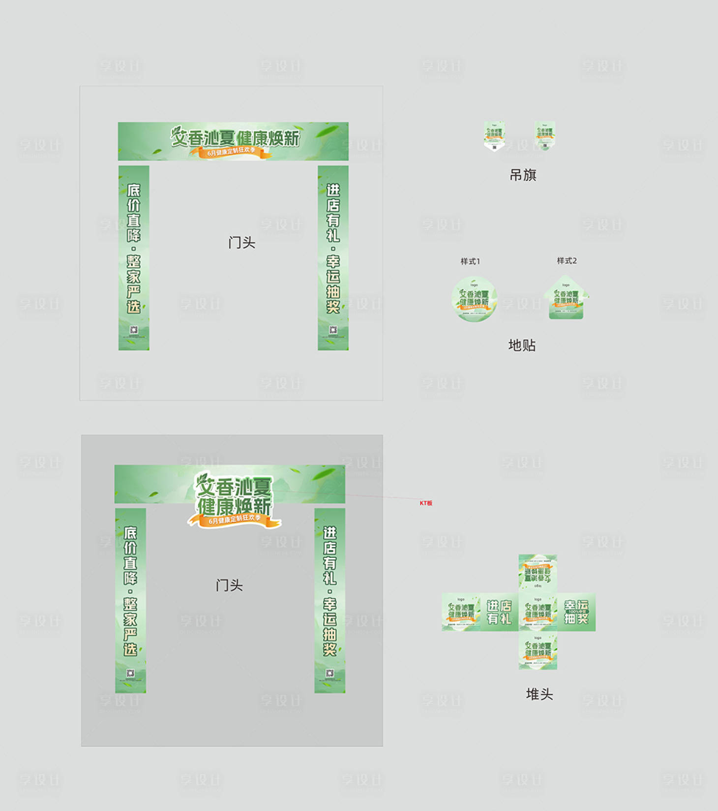 源文件下載【享設計】搜索編號：94620030905508360【端午節活動物料】