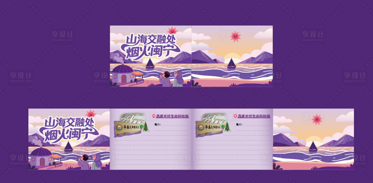 源文件下載【享設計】搜索編號：92030030529144954【鑰匙扣掛件小折頁】