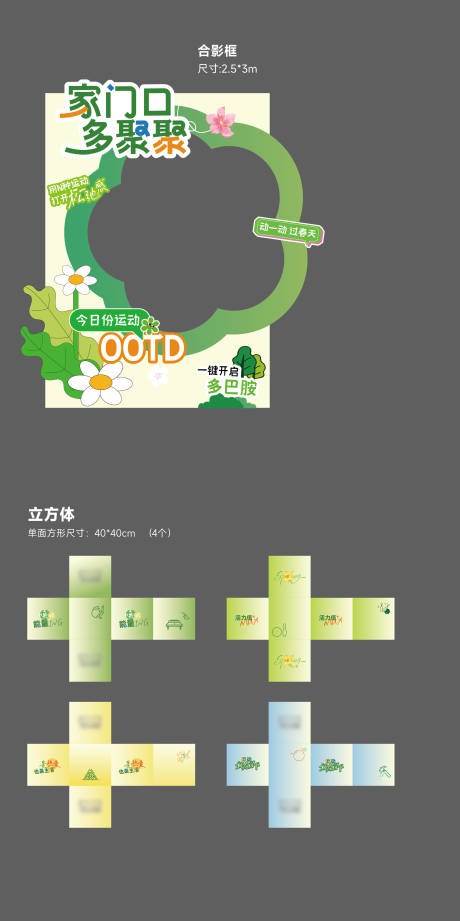 源文件下載【享設計】搜索編號：64840030767051142【合影框和方形美陳】
