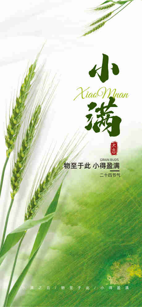 源文件下載【小滿】編號：14400030751382771