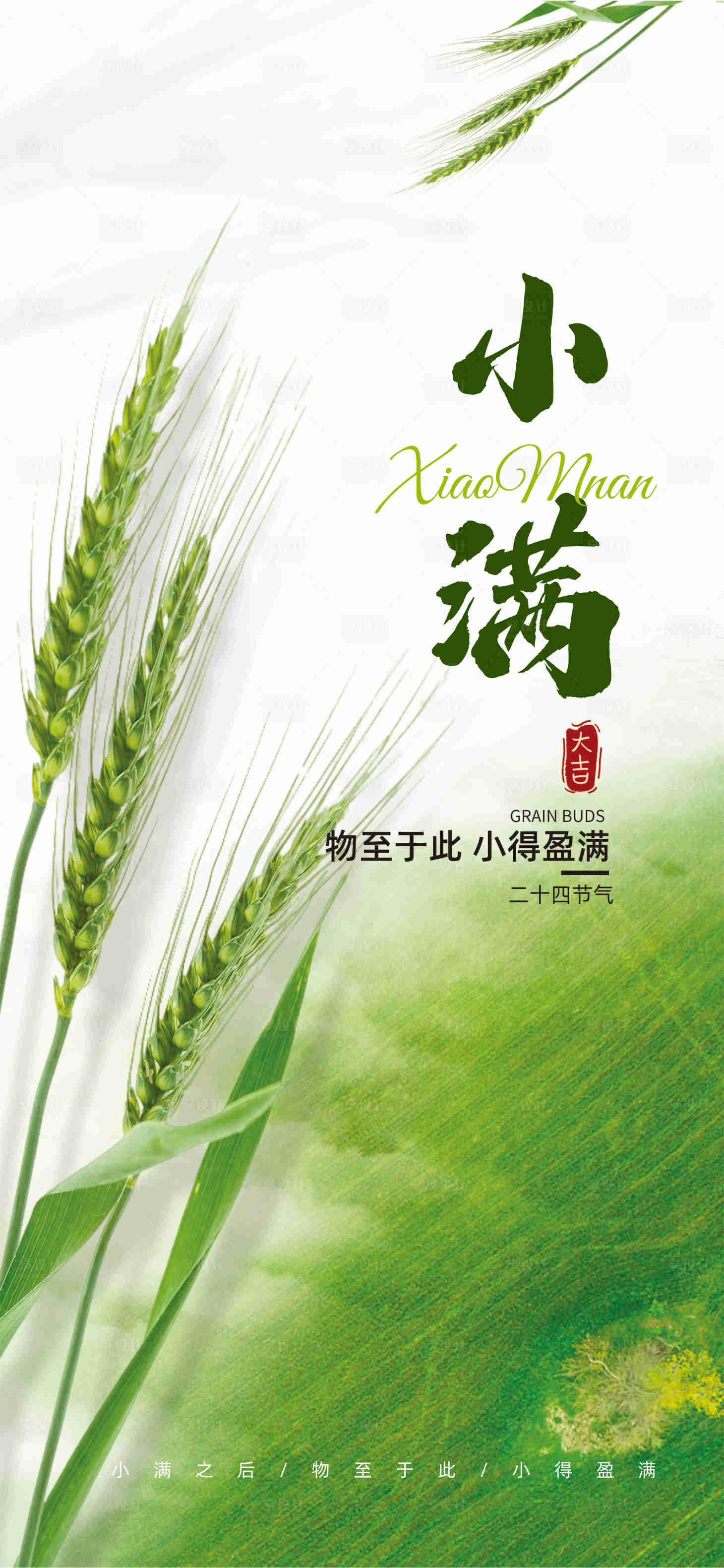 源文件下載【享設計】搜索編號：14400030751382771【小滿】
