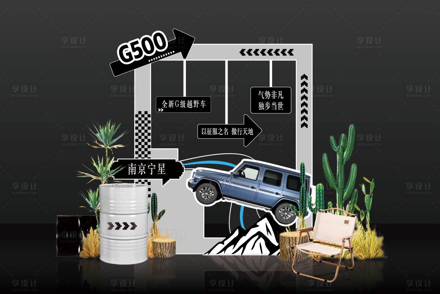 源文件下载【享设计】搜索编号：88480031024055567【汽车美陈 】