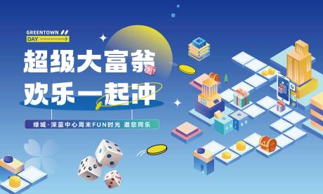 源文件下载【地产大富翁活动主画面】编号：63430031003296862