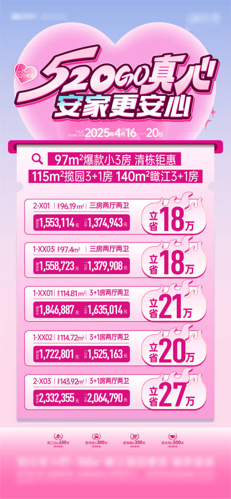 源文件下载【520特价房一口价】编号：20160030770708015