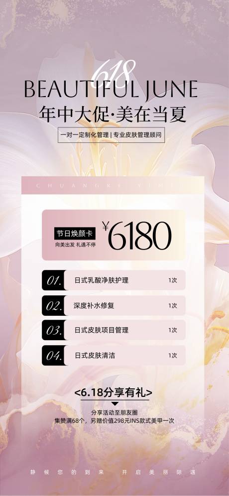 源文件下载【享设计】搜索编号：16290030856168547【618】