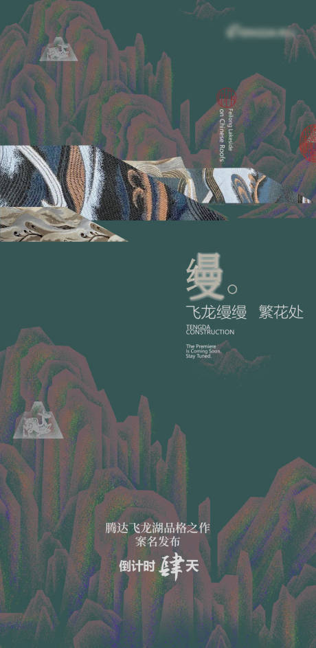 源文件下载【享设计】搜索编号：86510030711193748【地产新中式刷屏】