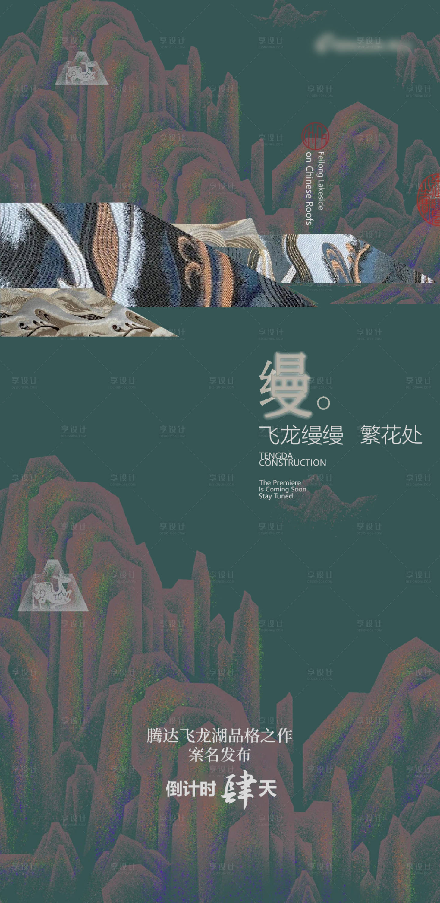 源文件下载【地产新中式刷屏】编号：86510030711193748