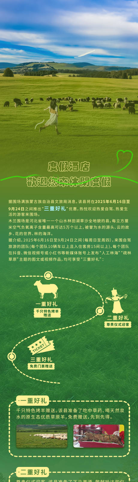 源文件下載【推文公眾號草原】編號：85050031016395913