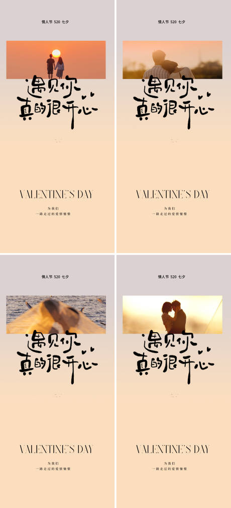 源文件下载【享设计】搜索编号：70670030709429554【情人节520海报】