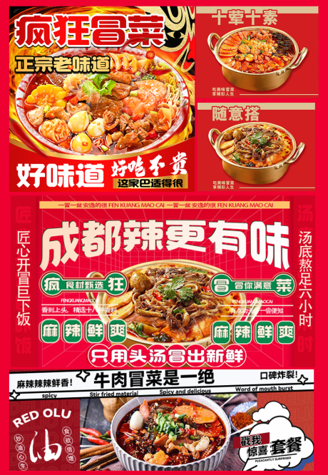 源文件下载【享设计】搜索编号：47280030766297790【美团外卖海报】