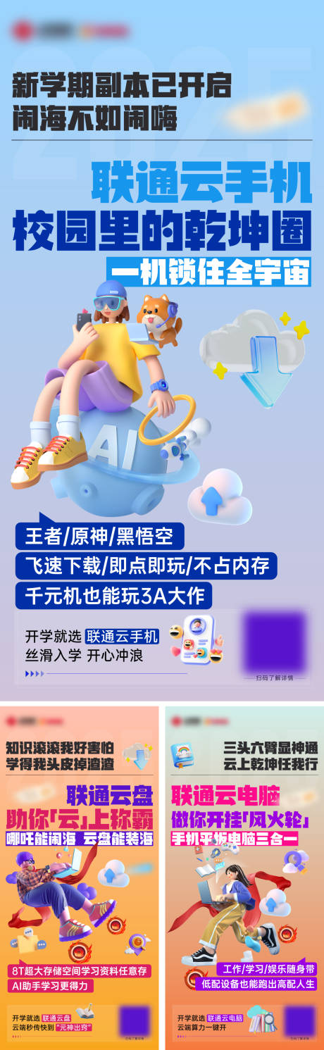 源文件下载【趣味海报】编号：14270030553357680