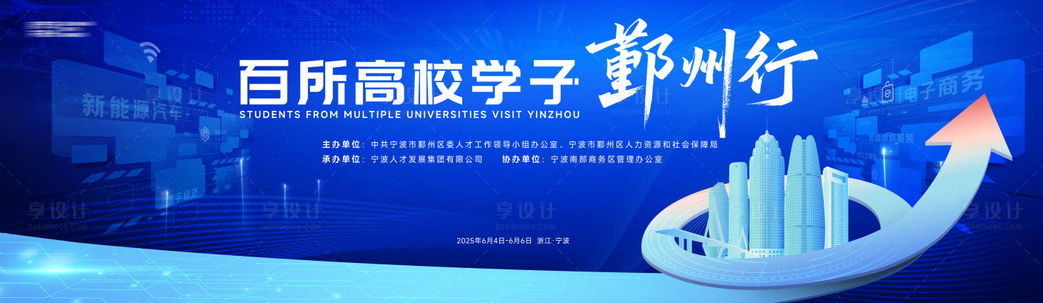 源文件下载【享设计】搜索编号：72440030935321050【高校学子主画面主k】