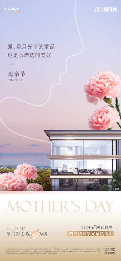 源文件下載【母親節(jié)海報】編號：45590030651161028