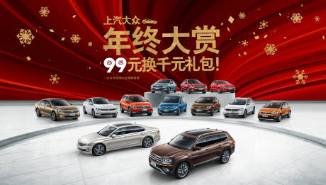 源文件下载【汽车主视觉背景板】编号：47900030927893802