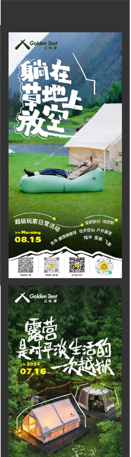 源文件下载【夏天 】编号：73510030806377910