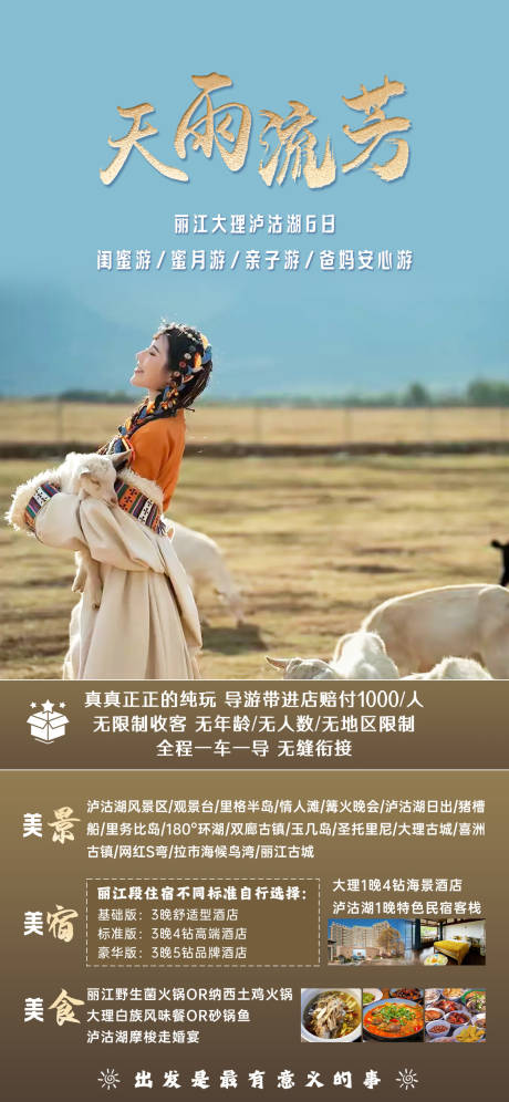 源文件下载【享设计】搜索编号：68260030988732982【天雨流芳】