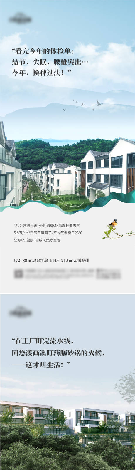 源文件下载【享设计】搜索编号：16070031059926196【地产价值点海报】