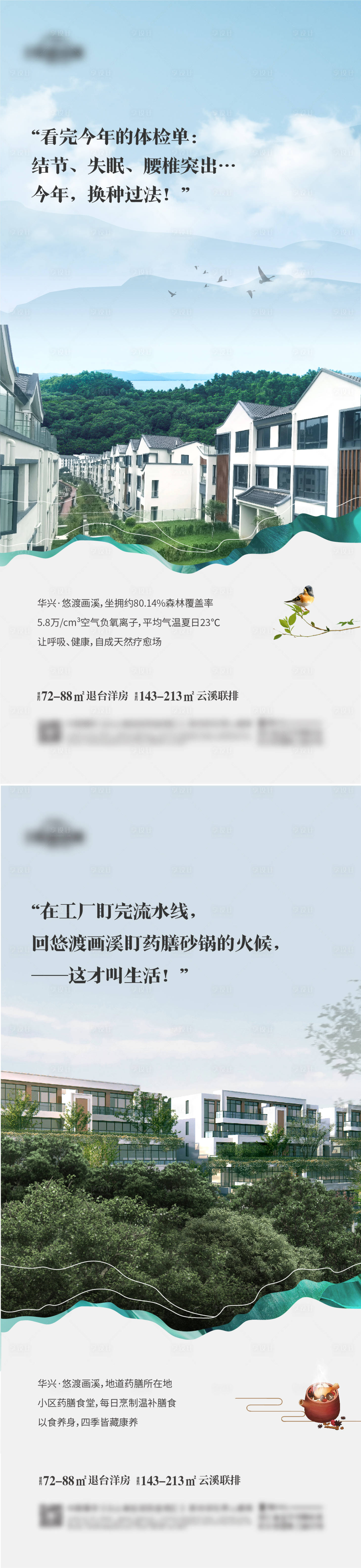 源文件下载【享设计】搜索编号：16070031059926196【地产价值点海报】