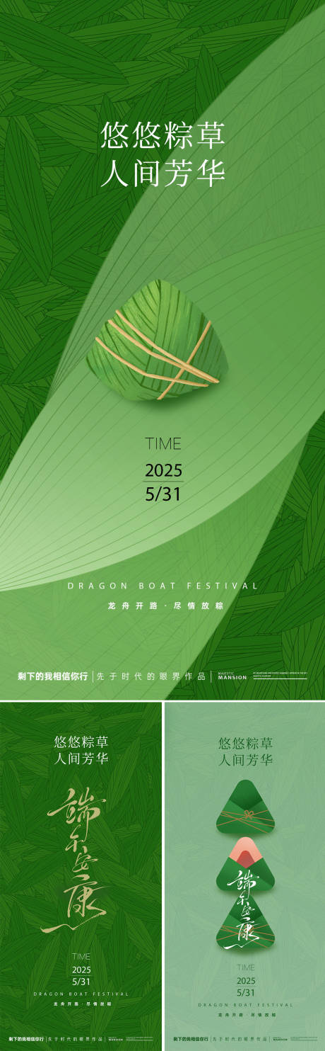 源文件下载【端午节】编号：85610030878712392