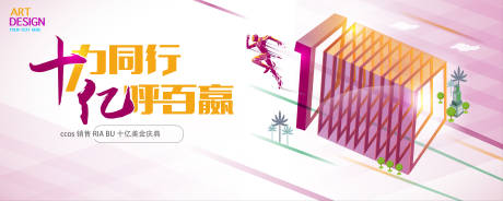 源文件下载【享设计】搜索编号：63210030667394945【十亿销售会】