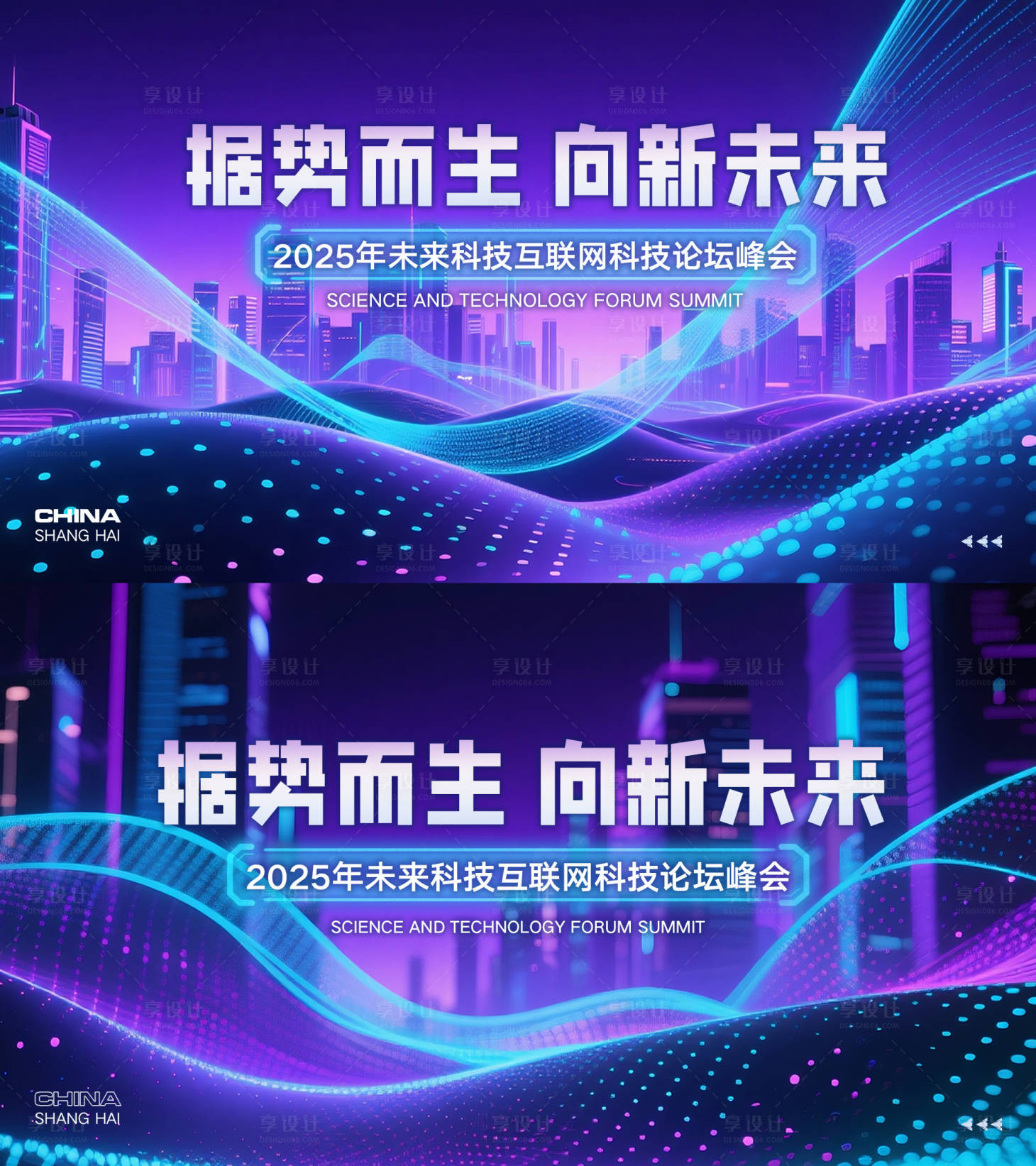 源文件下載【享設計】搜索編號：37320030666972439【科技發布會主視覺活動展板】