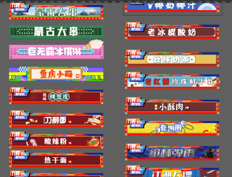 小吃摊位招牌门头