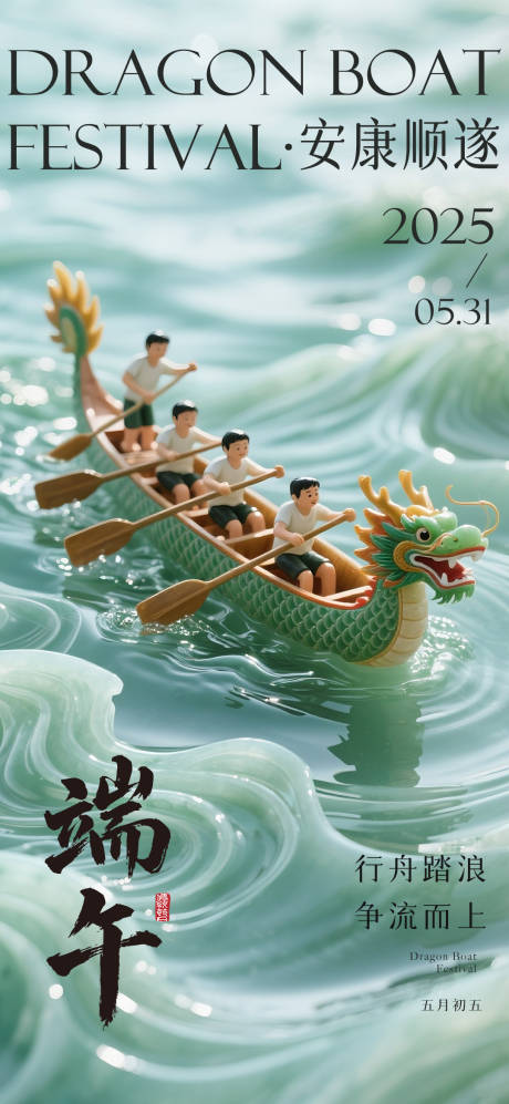 源文件下载【享设计】搜索编号：90660030974117638【端午节海报3】