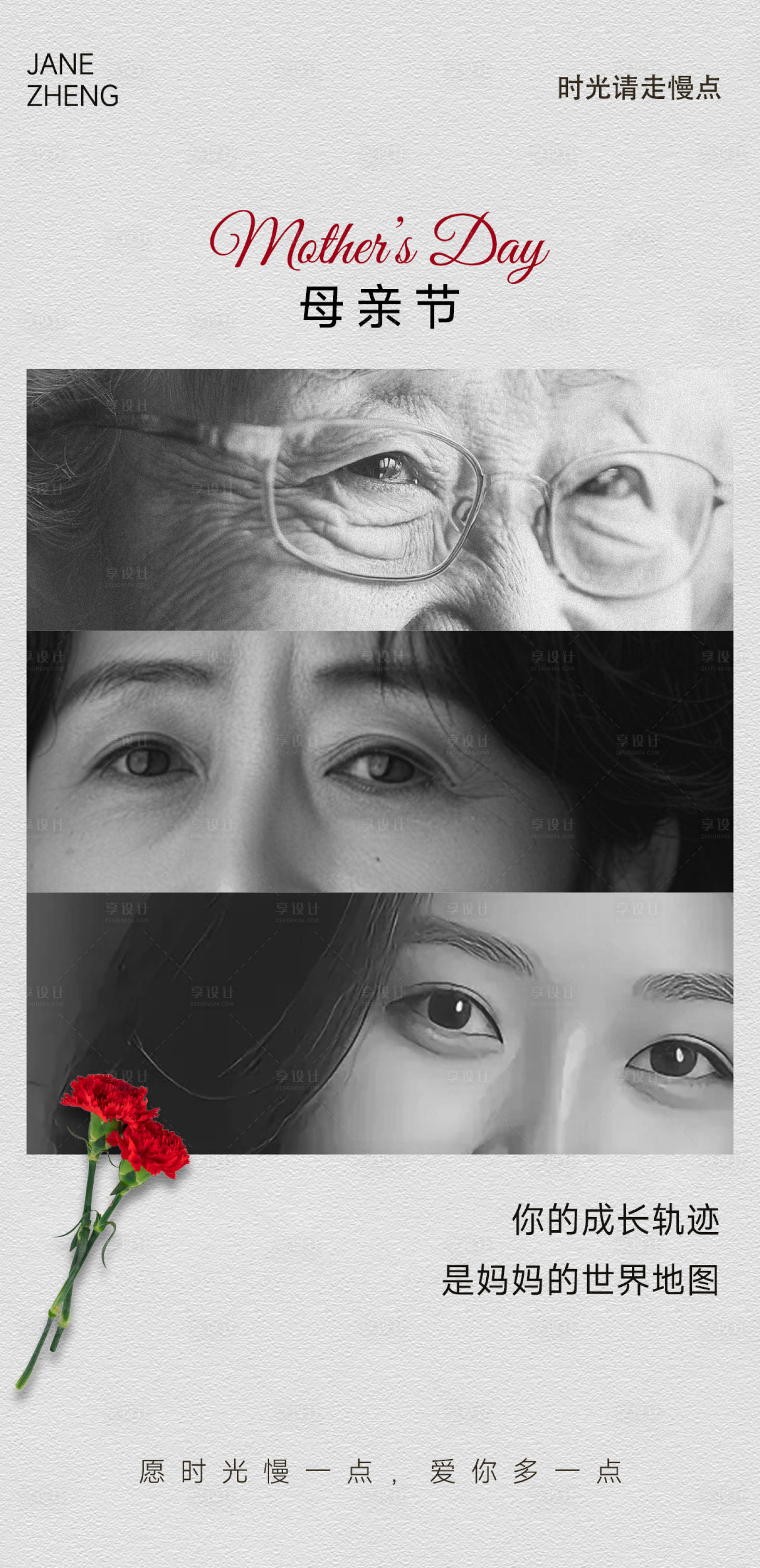 源文件下载【享设计】搜索编号：72420030618548936【母亲节海报】