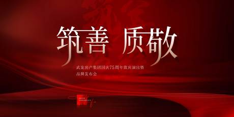 源文件下載【享設計】搜索編號：25710030592693998【發布會畫面】
