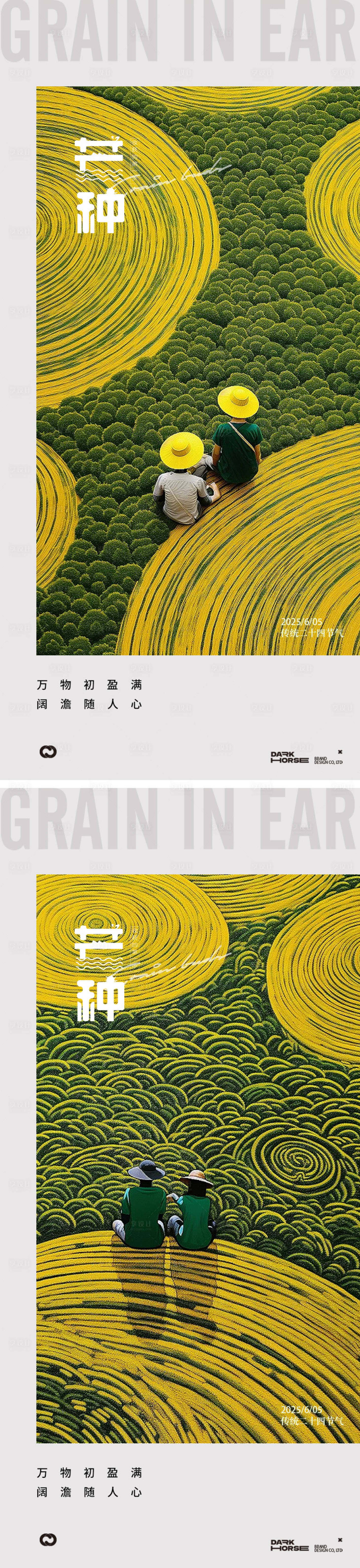 源文件下載【享設計】搜索編號：99100031012493954【芒種梵高風格海報】