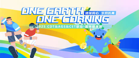 源文件下载【健康彩虹跑】编号：43400030699791604
