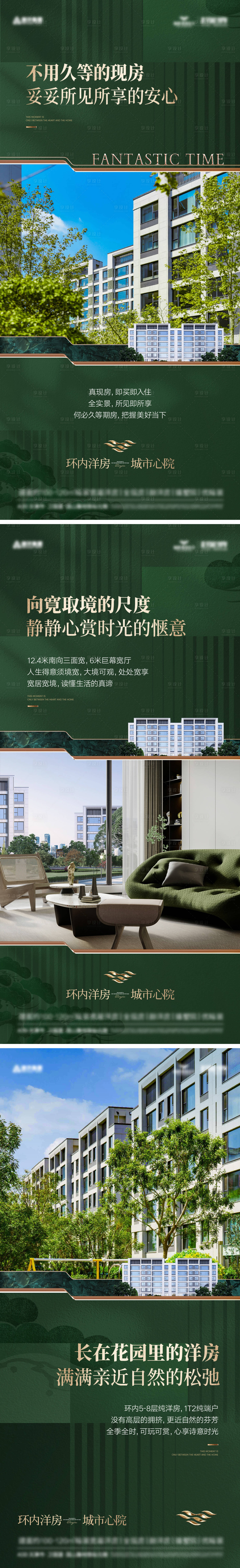源文件下載【享設(shè)計(jì)】搜索編號(hào)：55540030728505338【洋房?jī)r(jià)值系列海報(bào)】