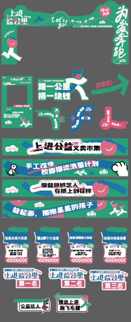源文件下载【线下活动物料】编号：27160031065607963