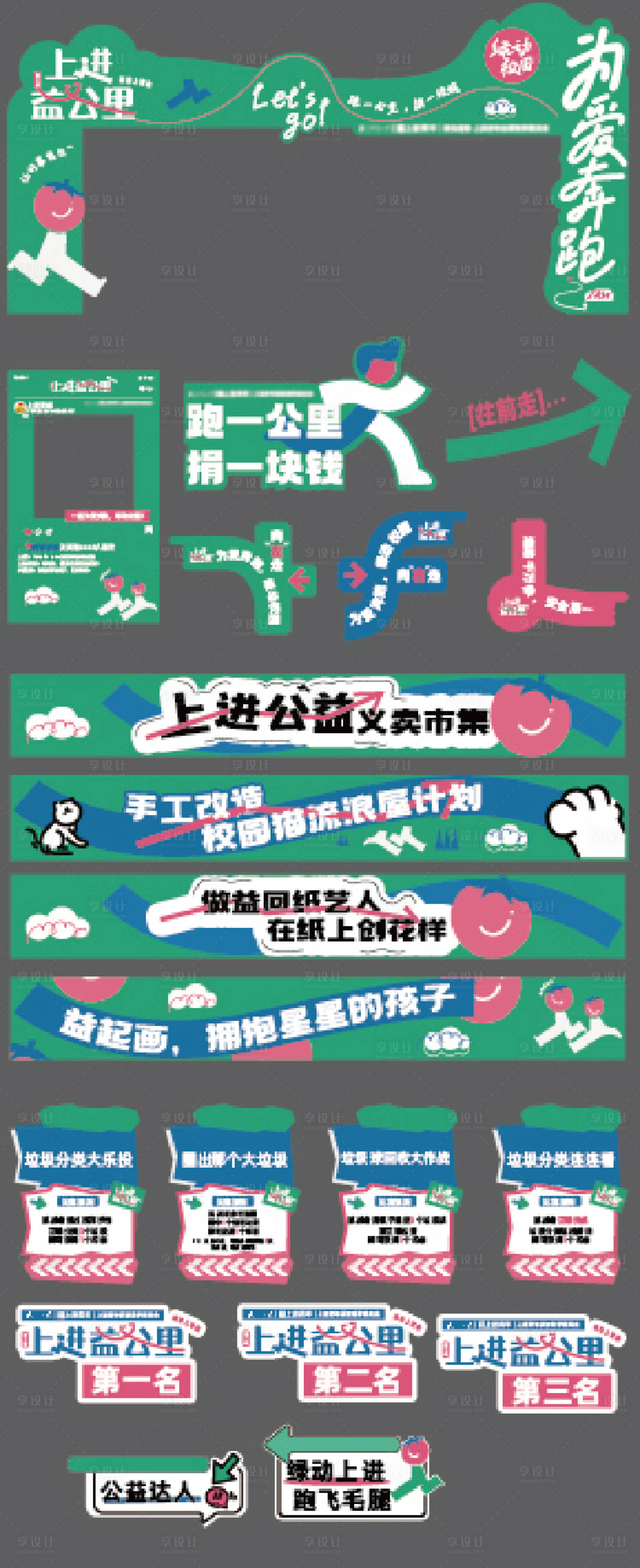 源文件下载【享设计】搜索编号：27160031065607963【线下活动物料】