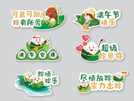 源文件下載【享設(shè)計(jì)】搜索編號(hào)：60690031027284970【端午節(jié)手舉牌】