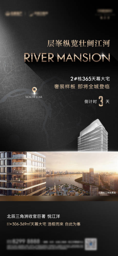 源文件下載【享設計】搜索編號：90840030933504990【江河樣板間開放倒計時】